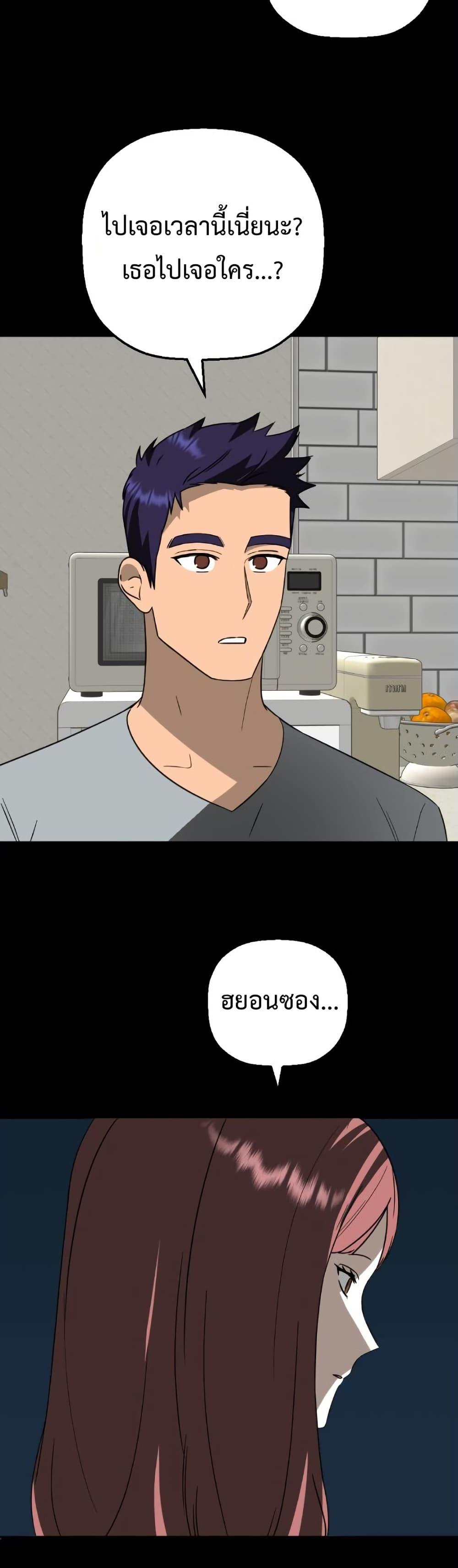 Round ตอนที่ 8 8