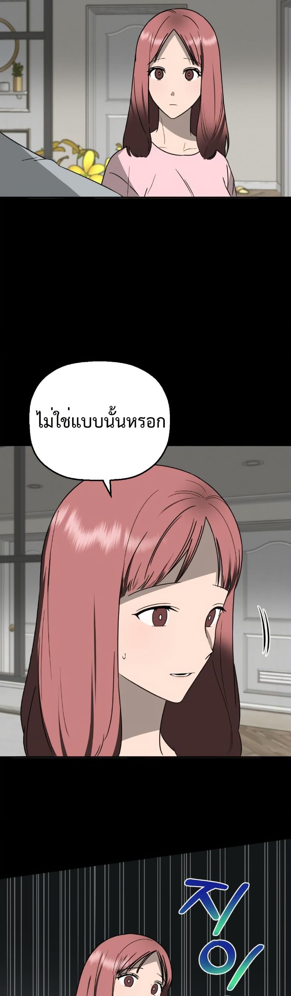 Round ตอนที่ 8 5