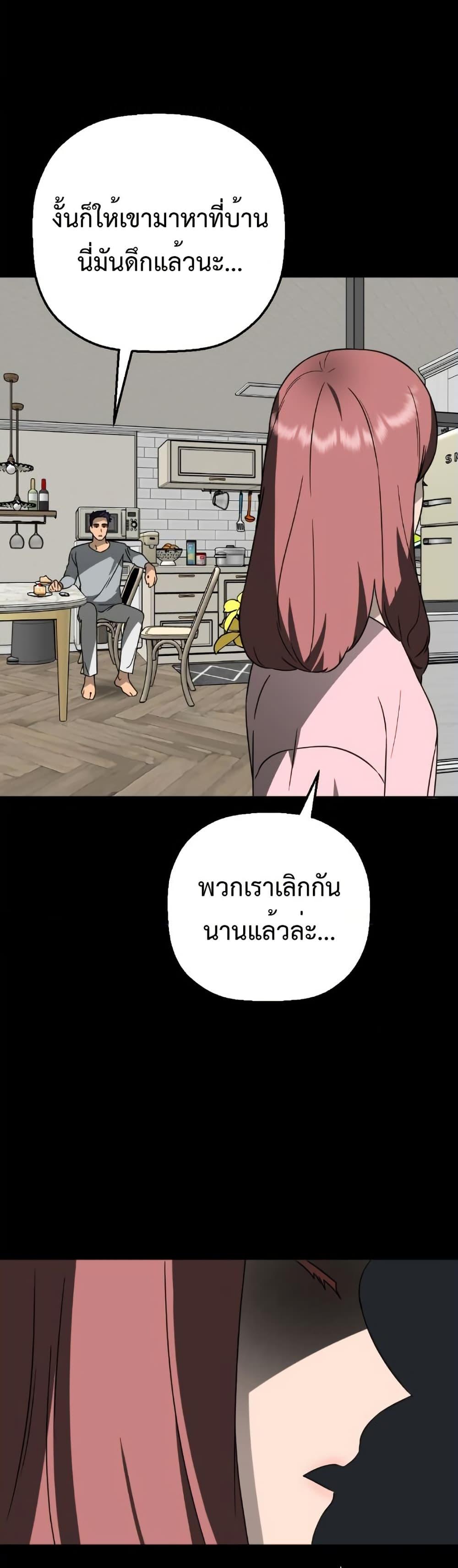 Round ตอนที่ 8 9