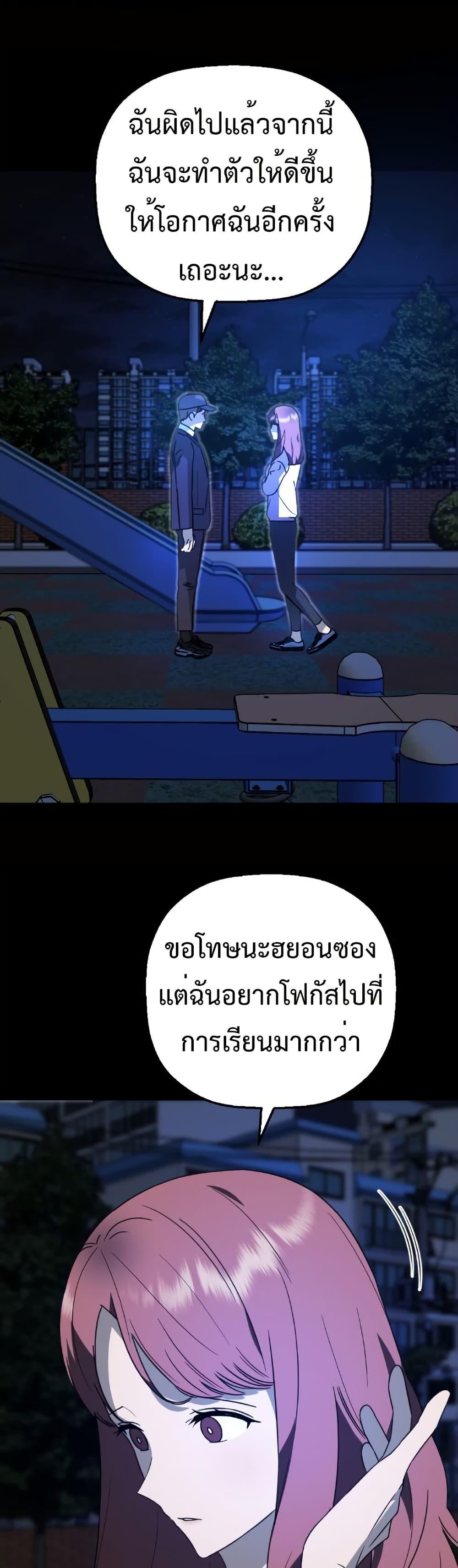Round ตอนที่ 8 16