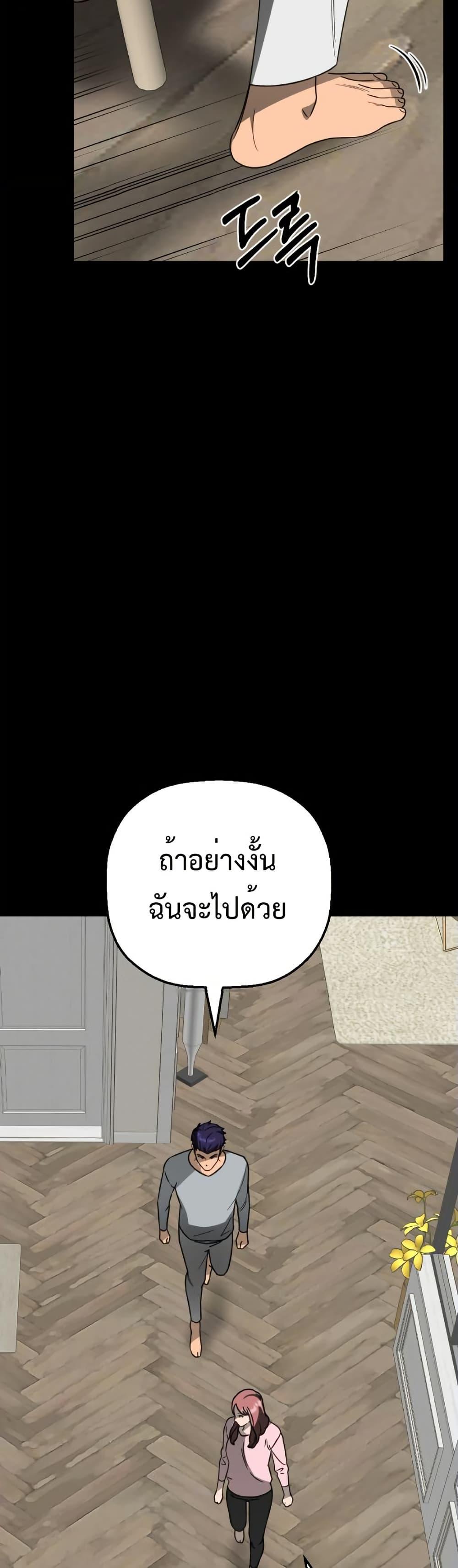 Round ตอนที่ 8 11