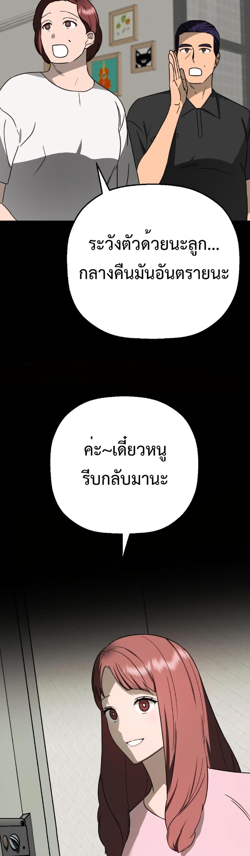 Round ตอนที่ 8 13