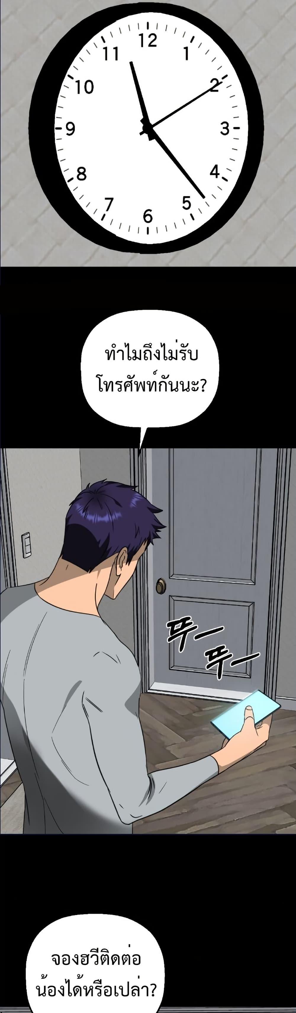 Round ตอนที่ 8 19