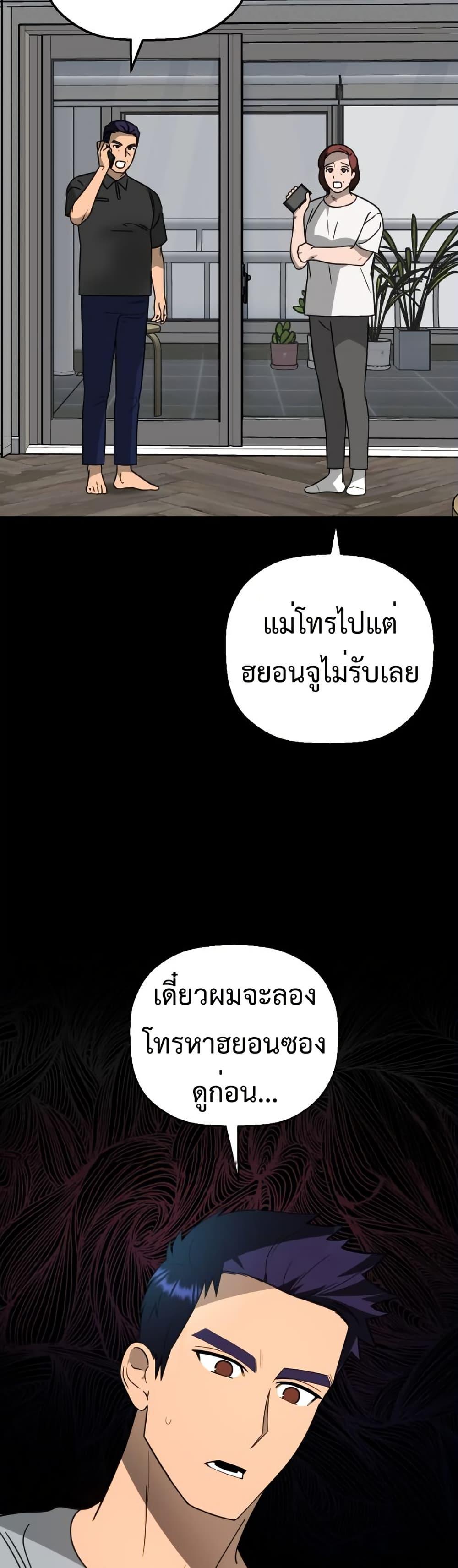 Round ตอนที่ 8 20