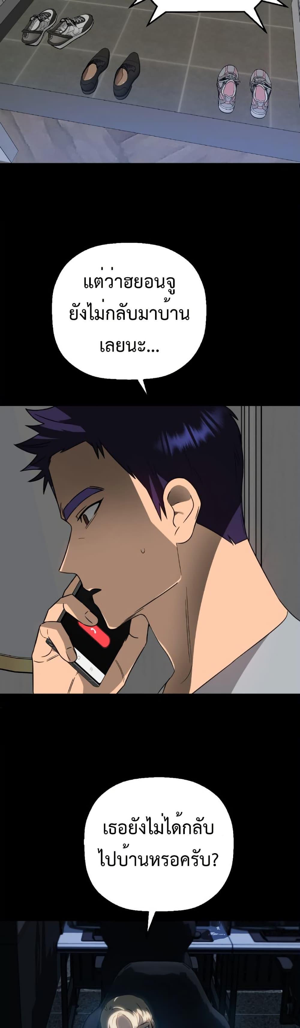 Round ตอนที่ 8 25