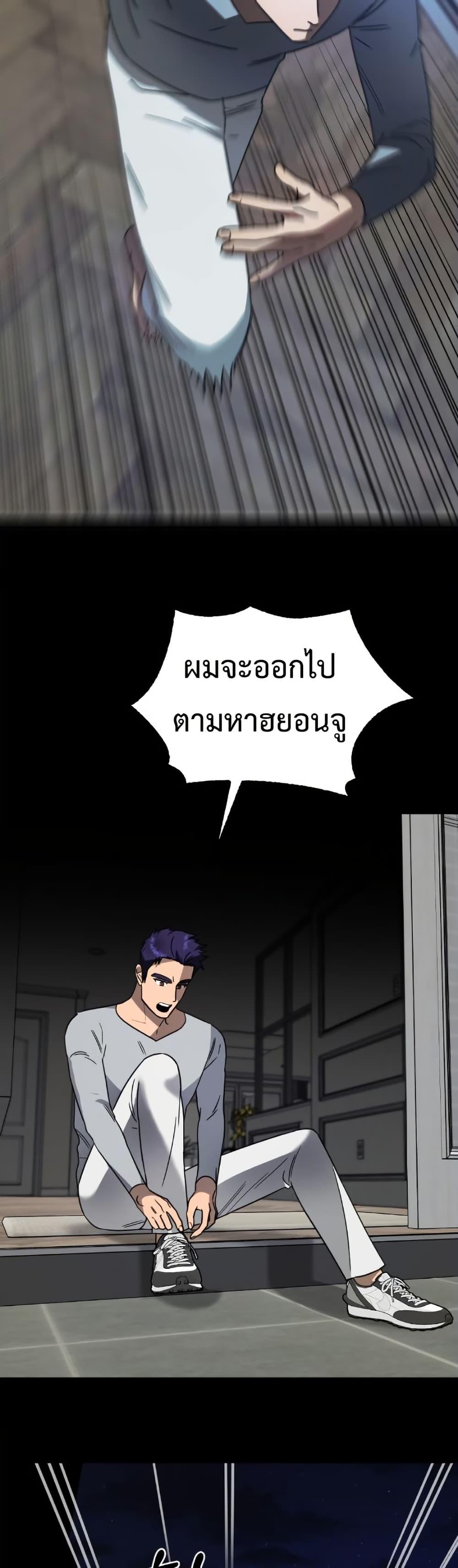 Round ตอนที่ 8 31