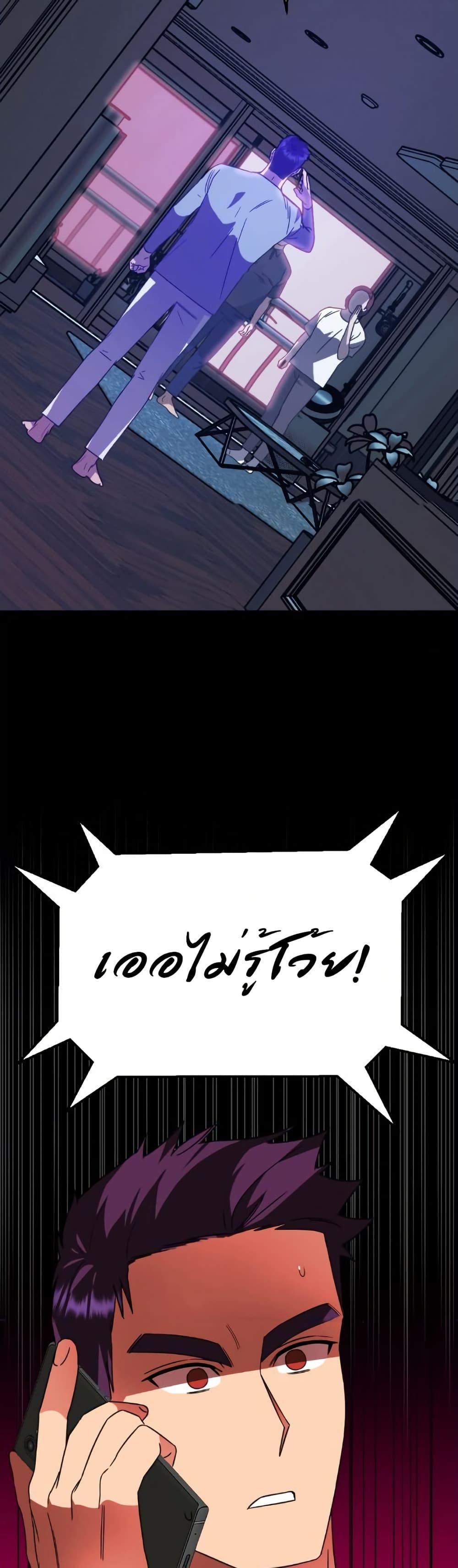 Round ตอนที่ 8 28