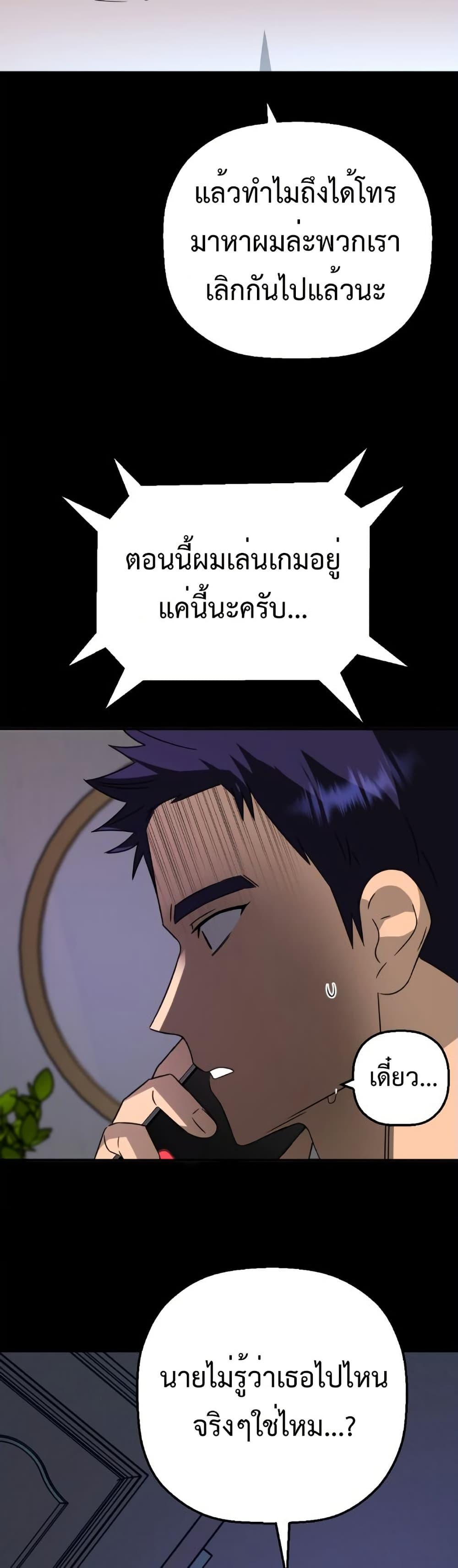 Round ตอนที่ 8 27