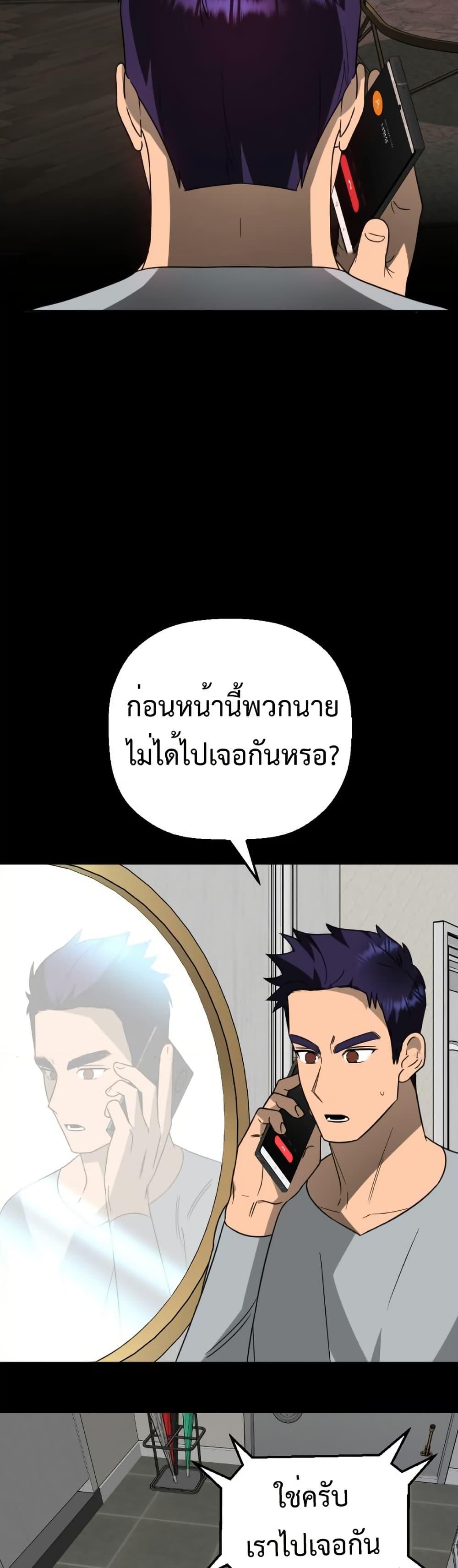 Round ตอนที่ 8 24