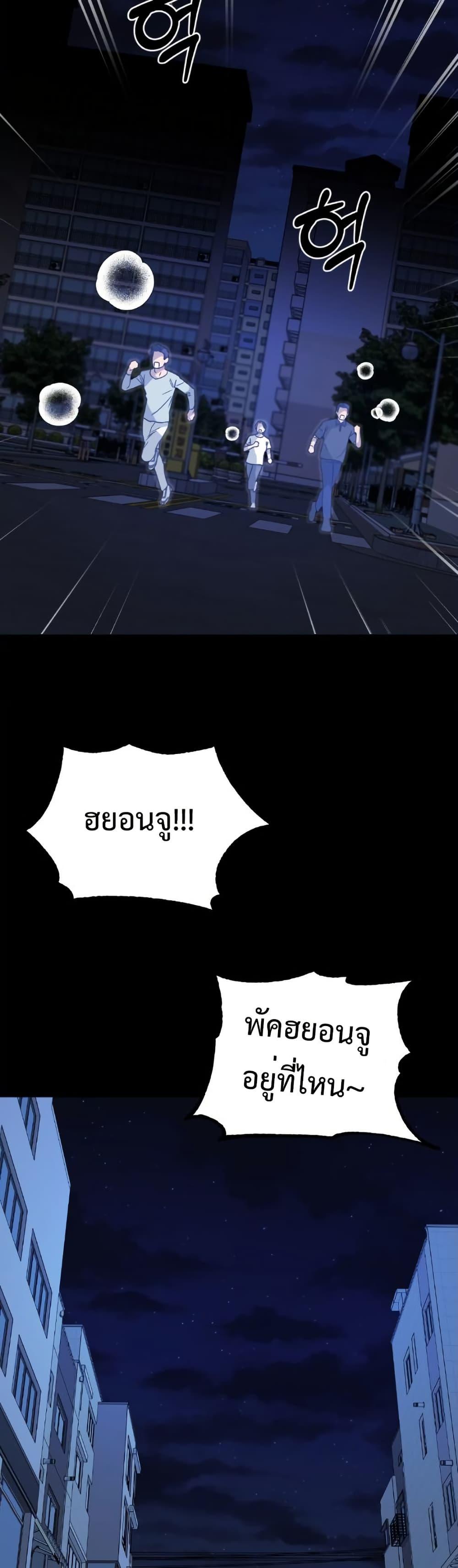 Round ตอนที่ 8 32