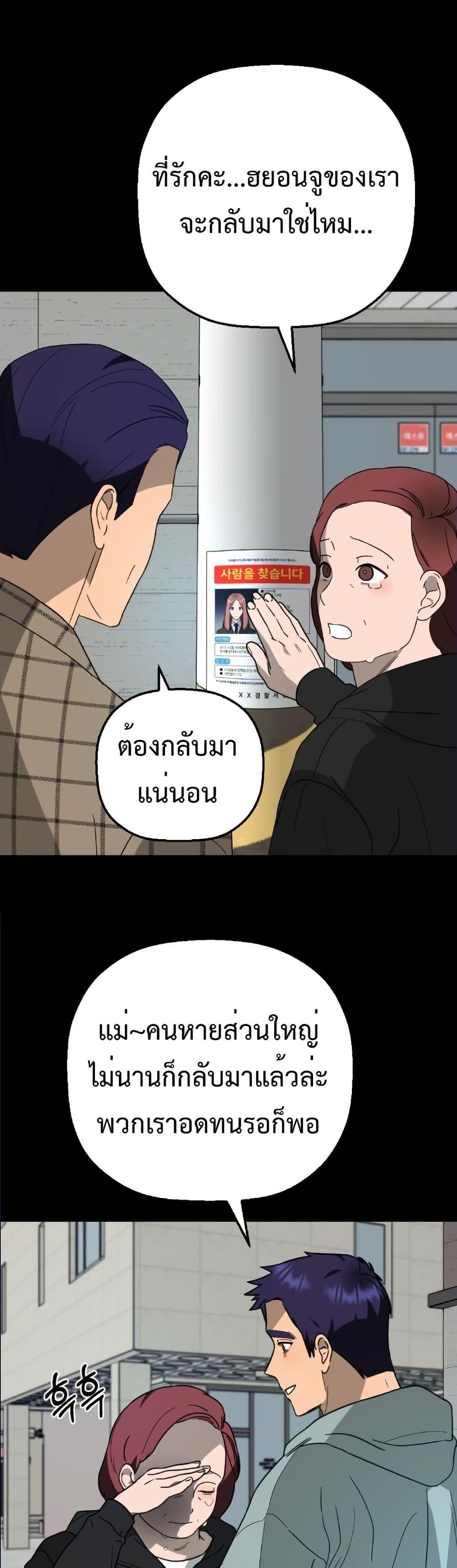 Round ตอนที่ 8 35