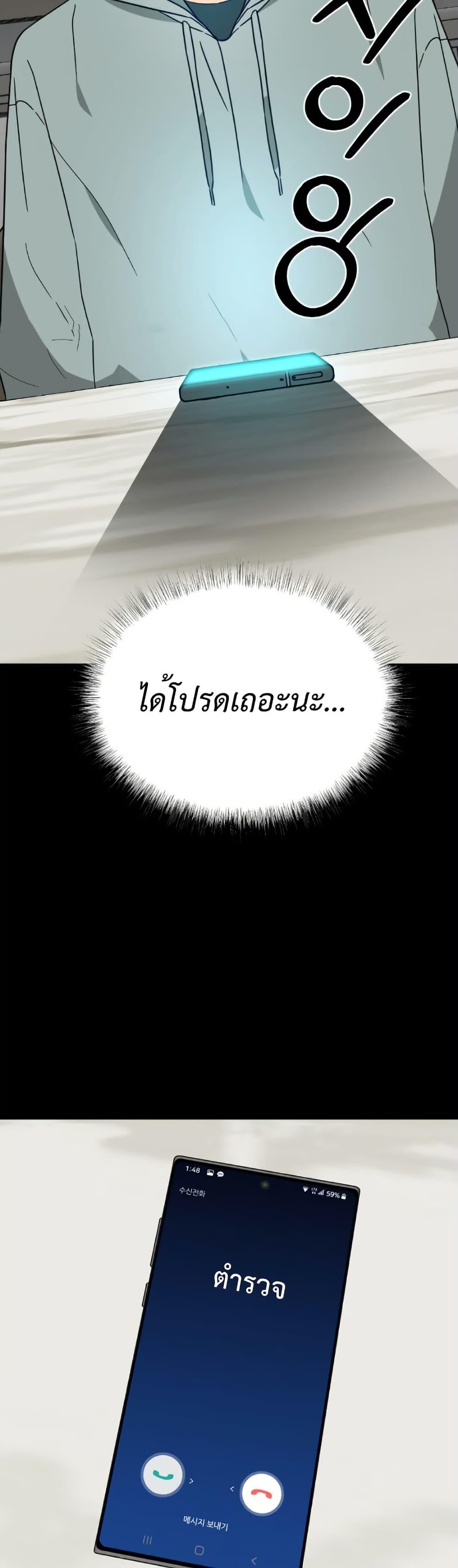Round ตอนที่ 8 38