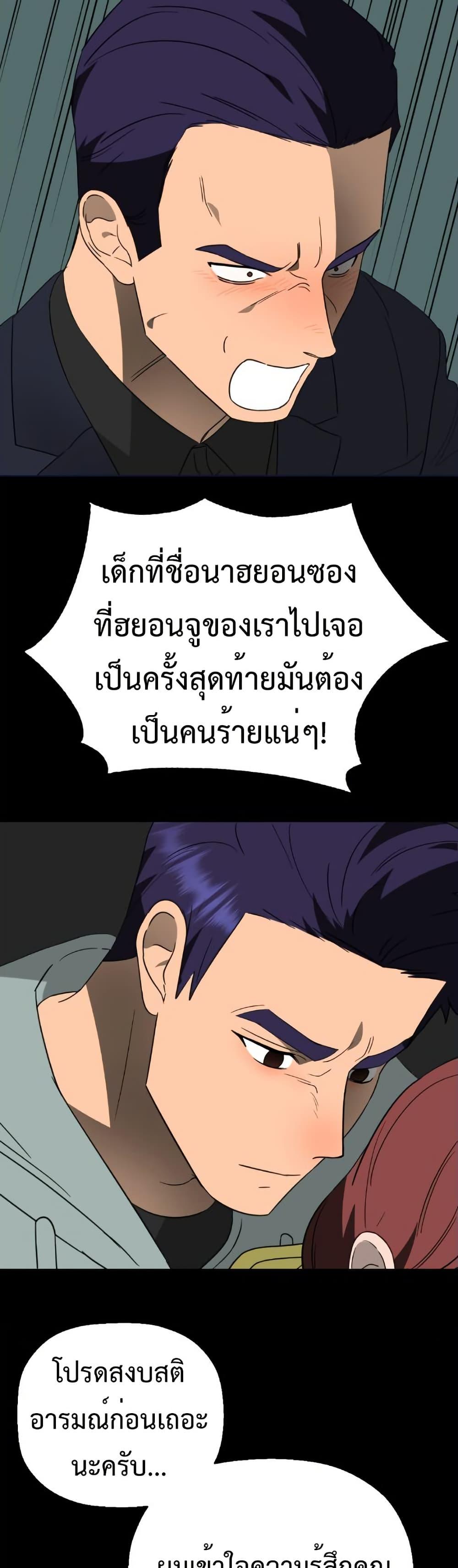 Round ตอนที่ 8 49