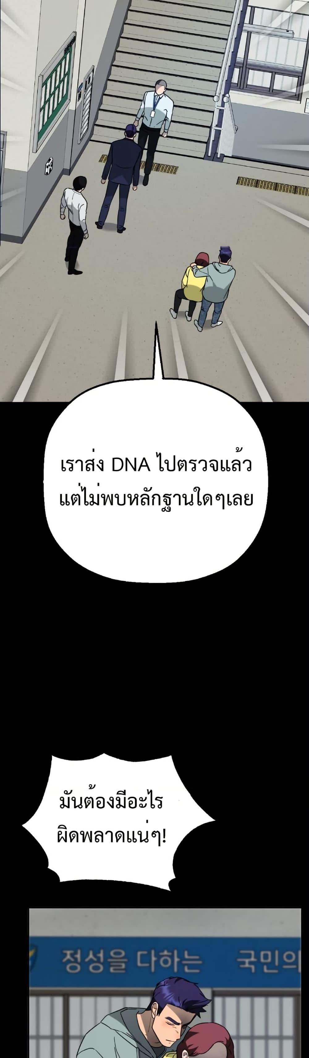 Round ตอนที่ 8 46