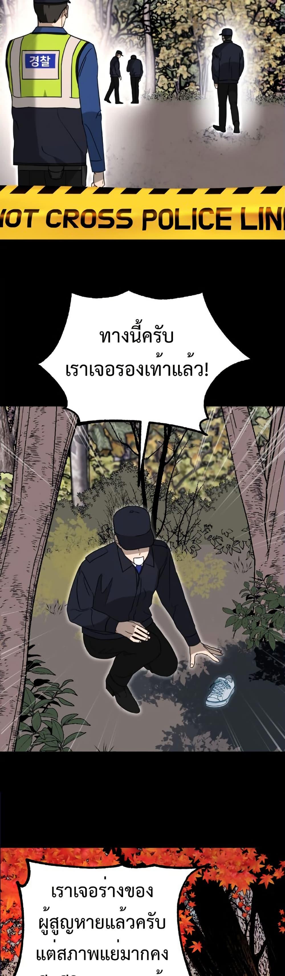 Round ตอนที่ 8 41