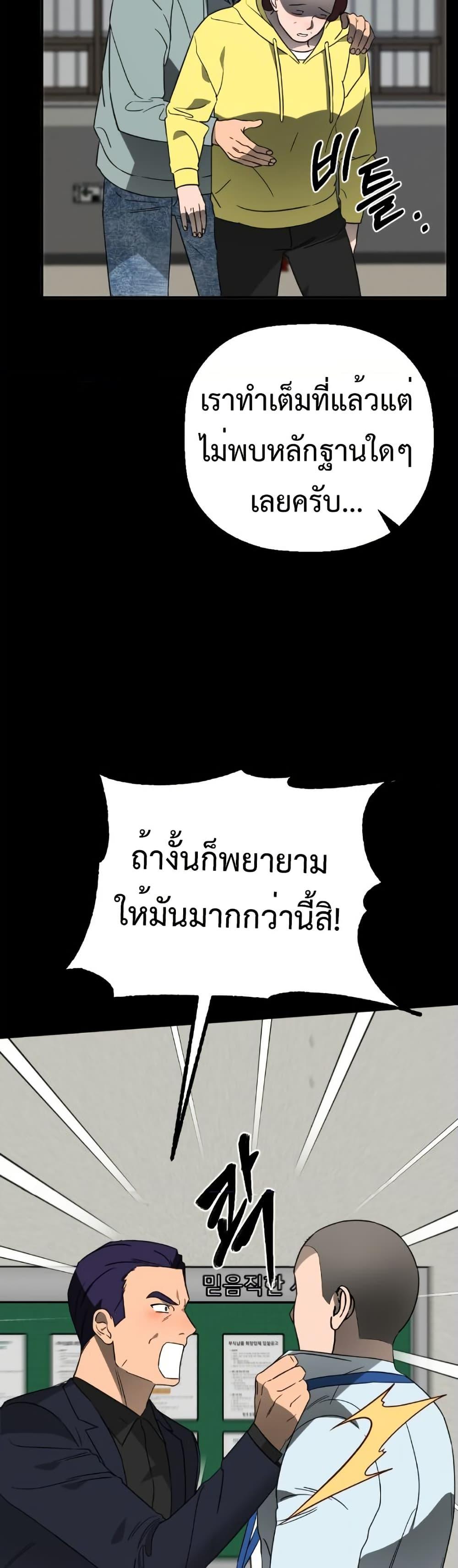 Round ตอนที่ 8 47