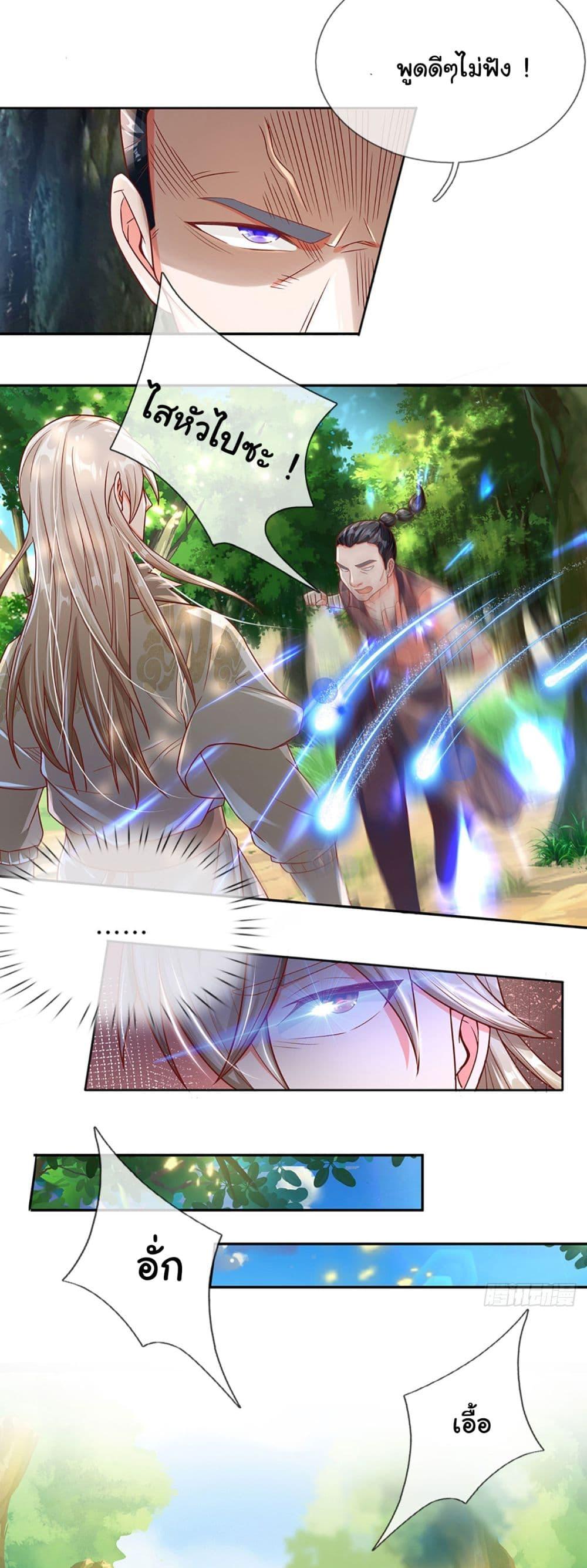 Immortal Cultivation With Pills Paid by Cash Will Only Lead to Immortality ตอนที่ 17 8