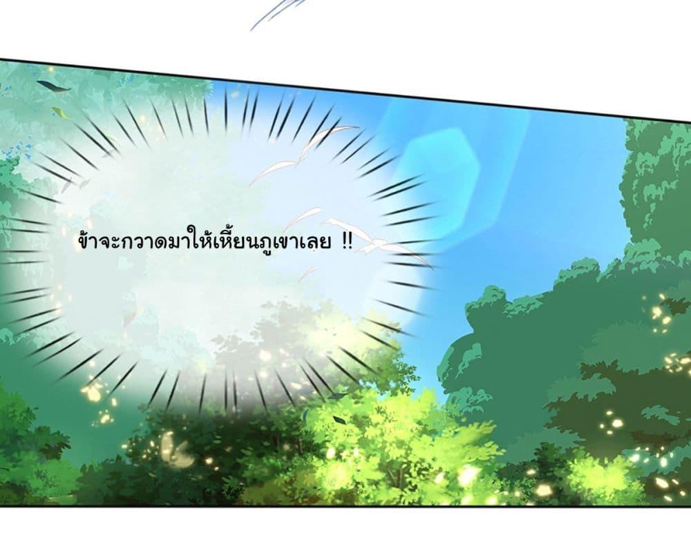 Immortal Cultivation With Pills Paid by Cash Will Only Lead to Immortality ตอนที่ 17 15