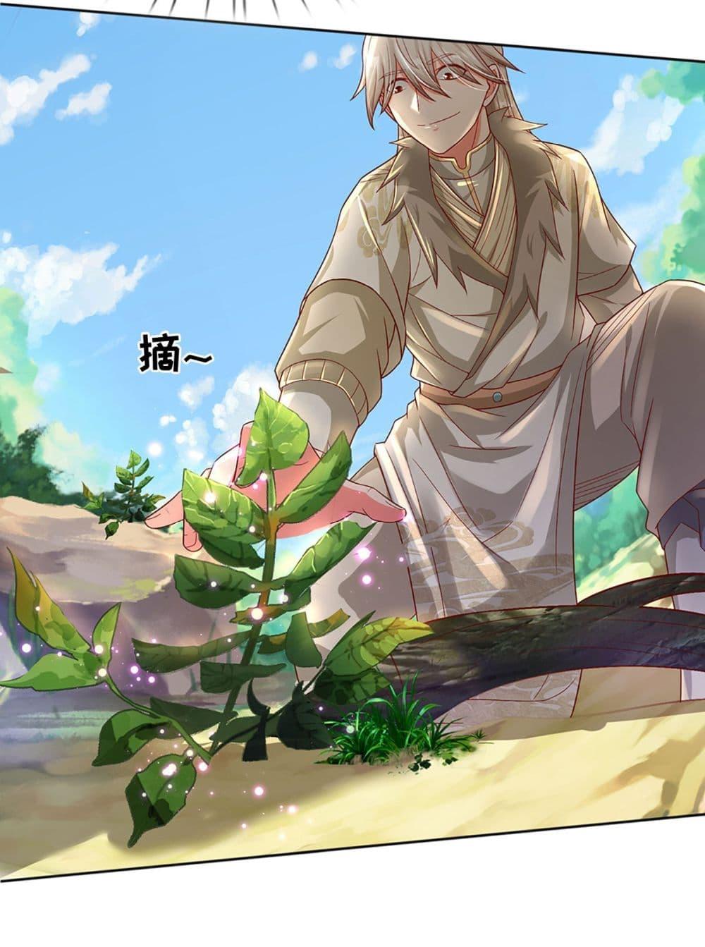 Immortal Cultivation With Pills Paid by Cash Will Only Lead to Immortality ตอนที่ 17 4