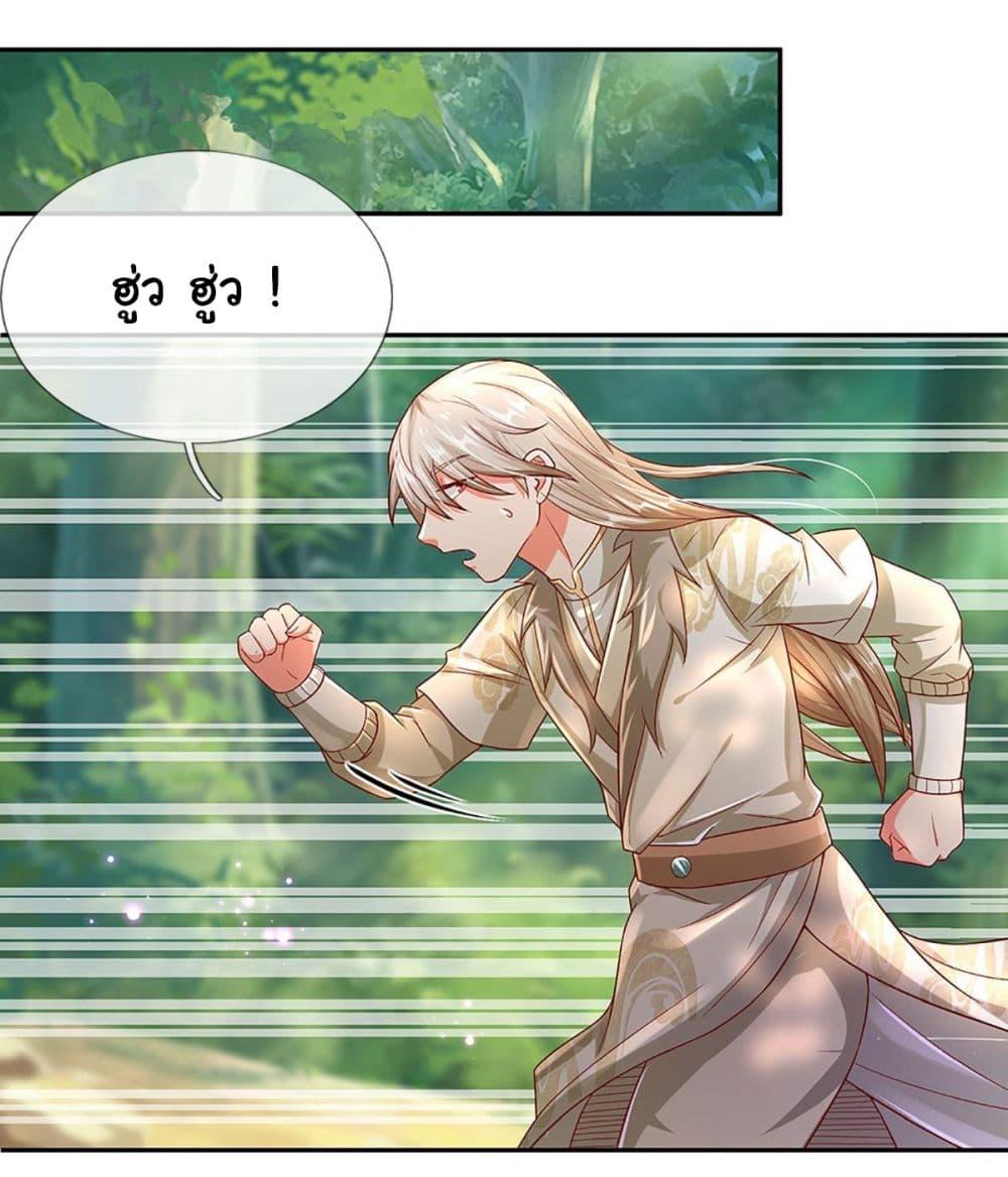 Immortal Cultivation With Pills Paid by Cash Will Only Lead to Immortality ตอนที่ 17 2