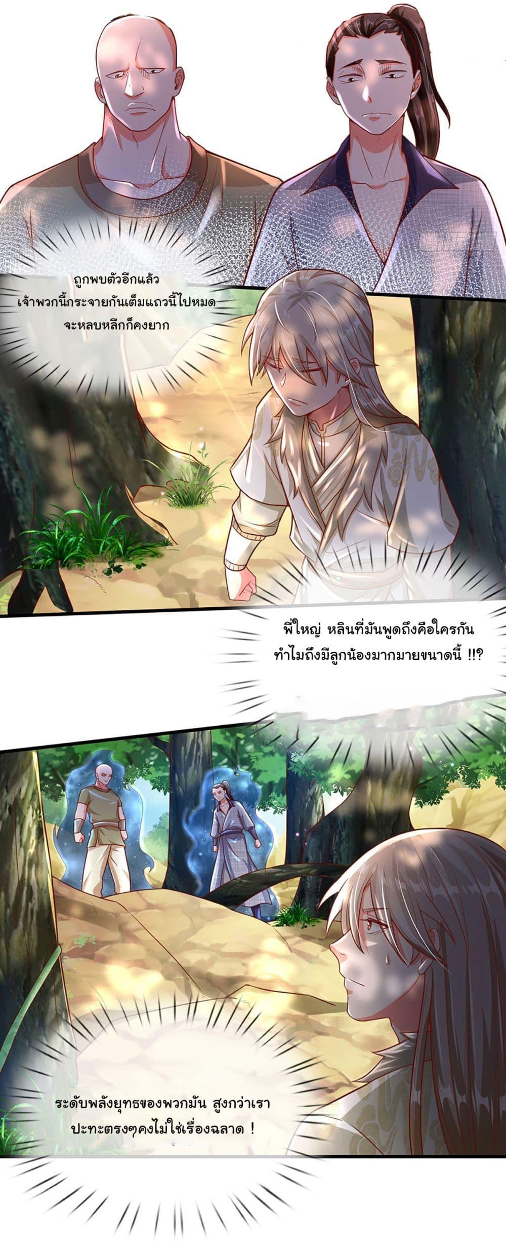 Immortal Cultivation With Pills Paid by Cash Will Only Lead to Immortality ตอนที่ 18 4