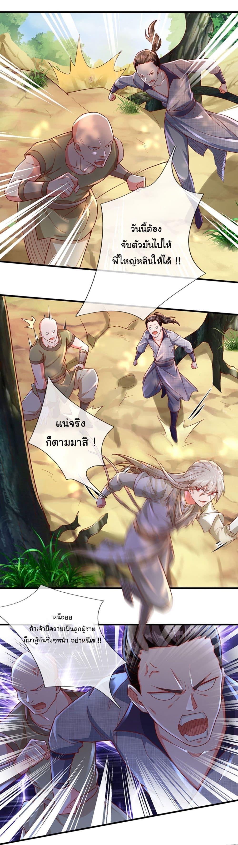 Immortal Cultivation With Pills Paid by Cash Will Only Lead to Immortality ตอนที่ 18 5