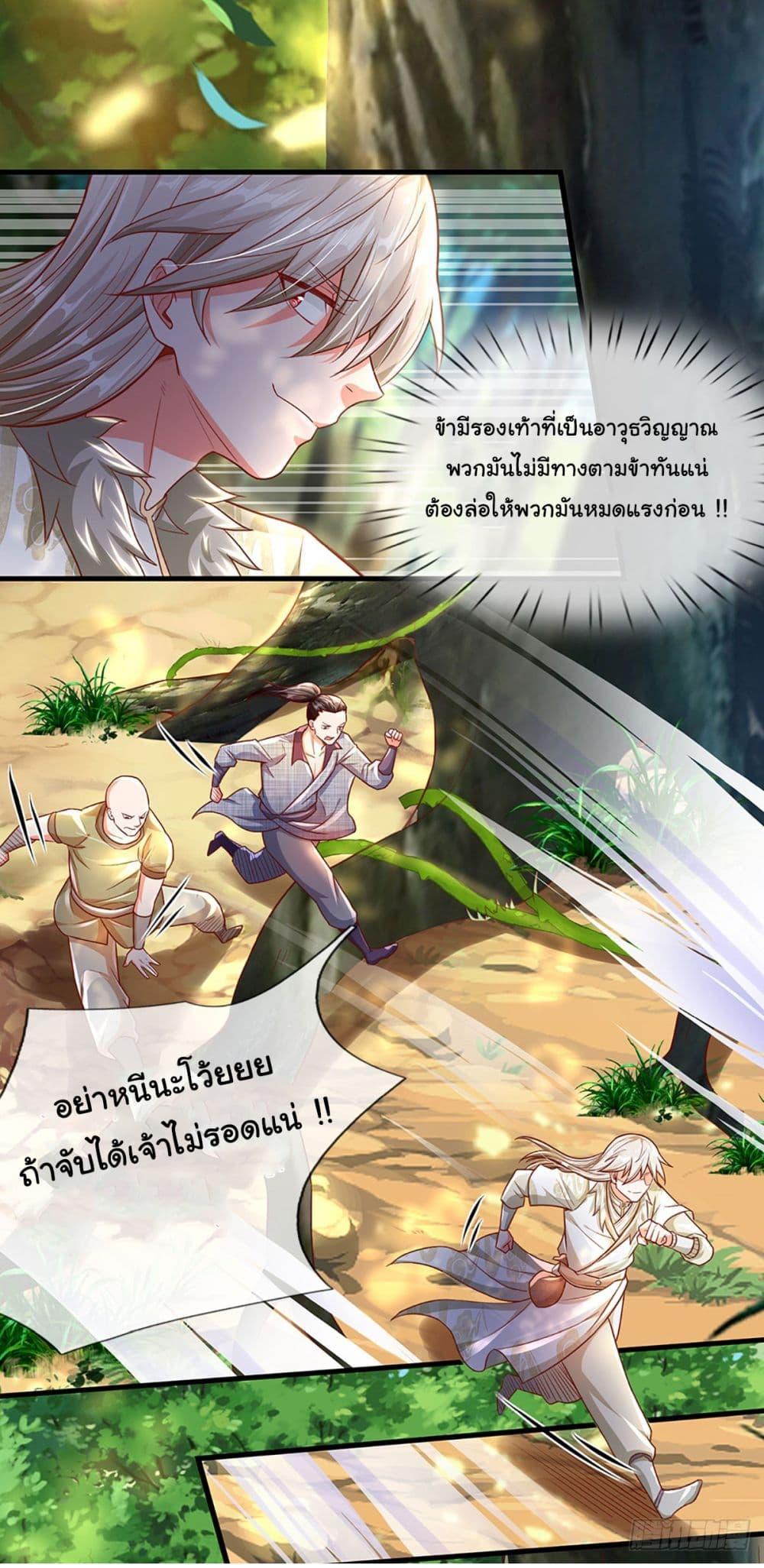 Immortal Cultivation With Pills Paid by Cash Will Only Lead to Immortality ตอนที่ 18 7