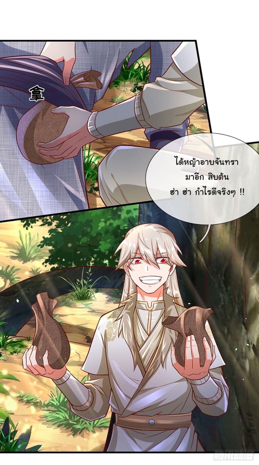 Immortal Cultivation With Pills Paid by Cash Will Only Lead to Immortality ตอนที่ 18 14