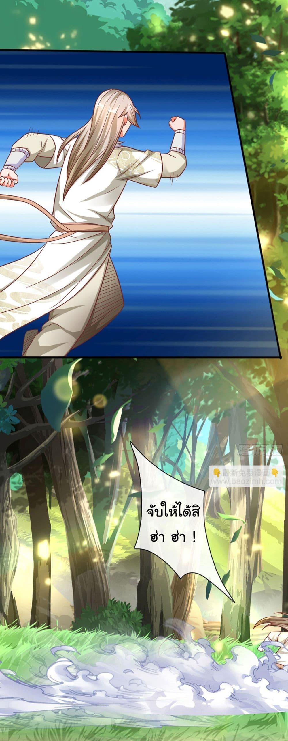 Immortal Cultivation With Pills Paid by Cash Will Only Lead to Immortality ตอนที่ 20 8