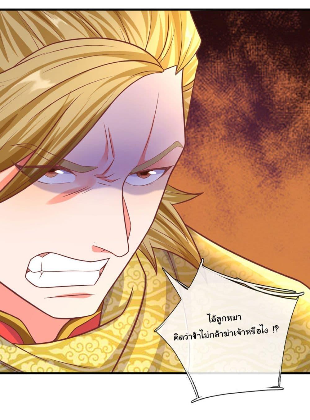 Immortal Cultivation With Pills Paid by Cash Will Only Lead to Immortality ตอนที่ 20 15