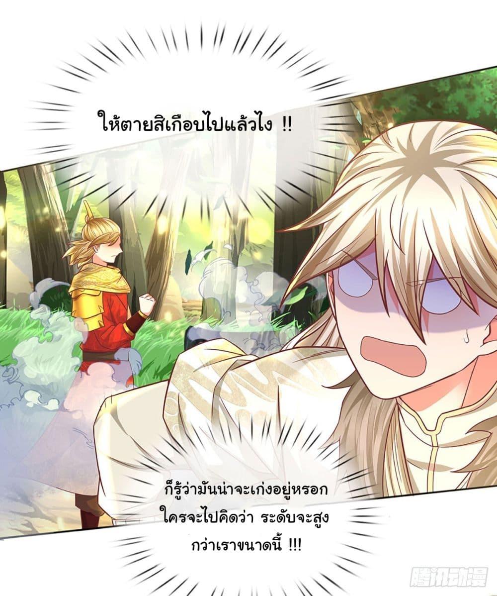 Immortal Cultivation With Pills Paid by Cash Will Only Lead to Immortality ตอนที่ 21 2