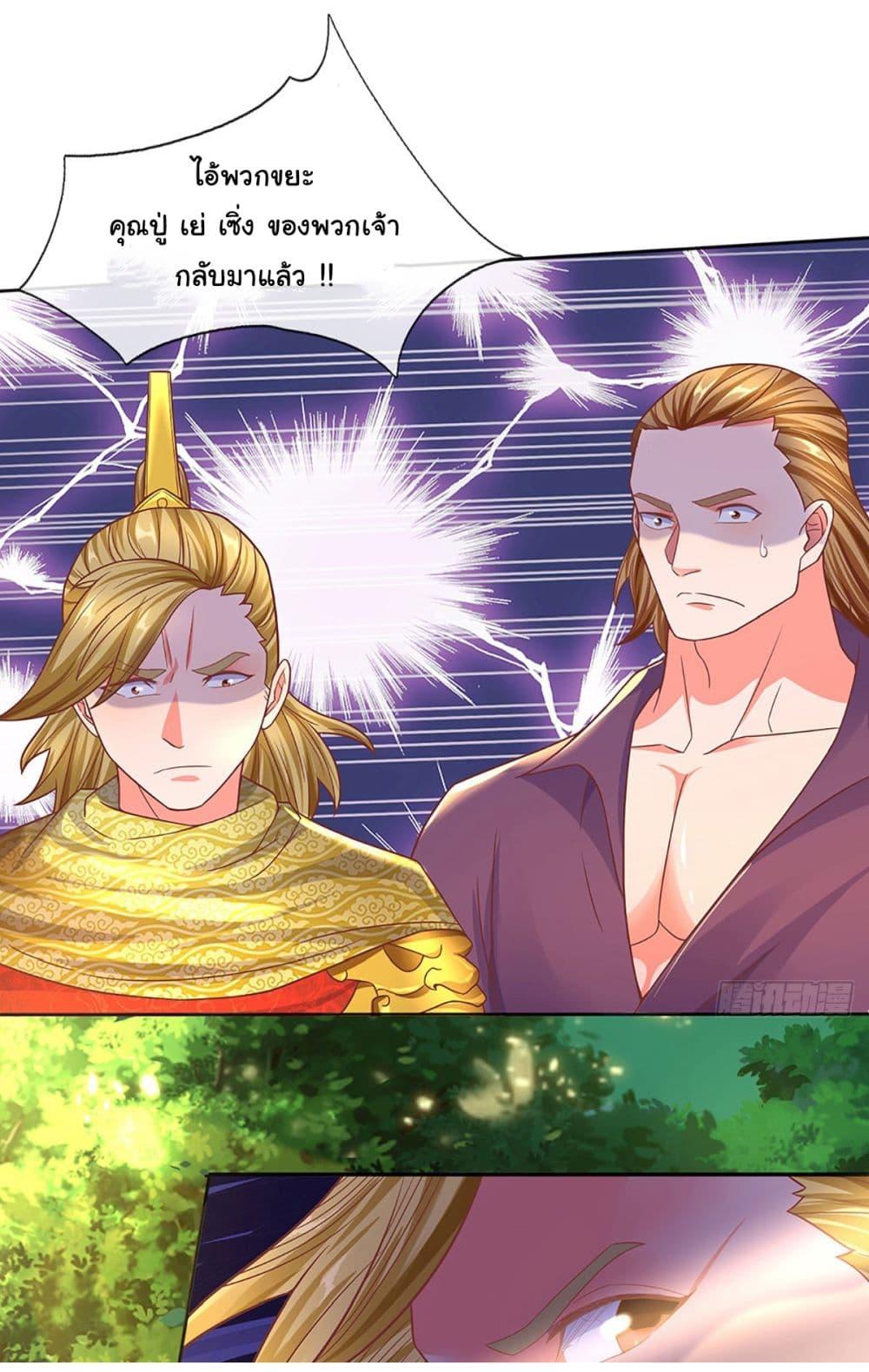 Immortal Cultivation With Pills Paid by Cash Will Only Lead to Immortality ตอนที่ 21 5