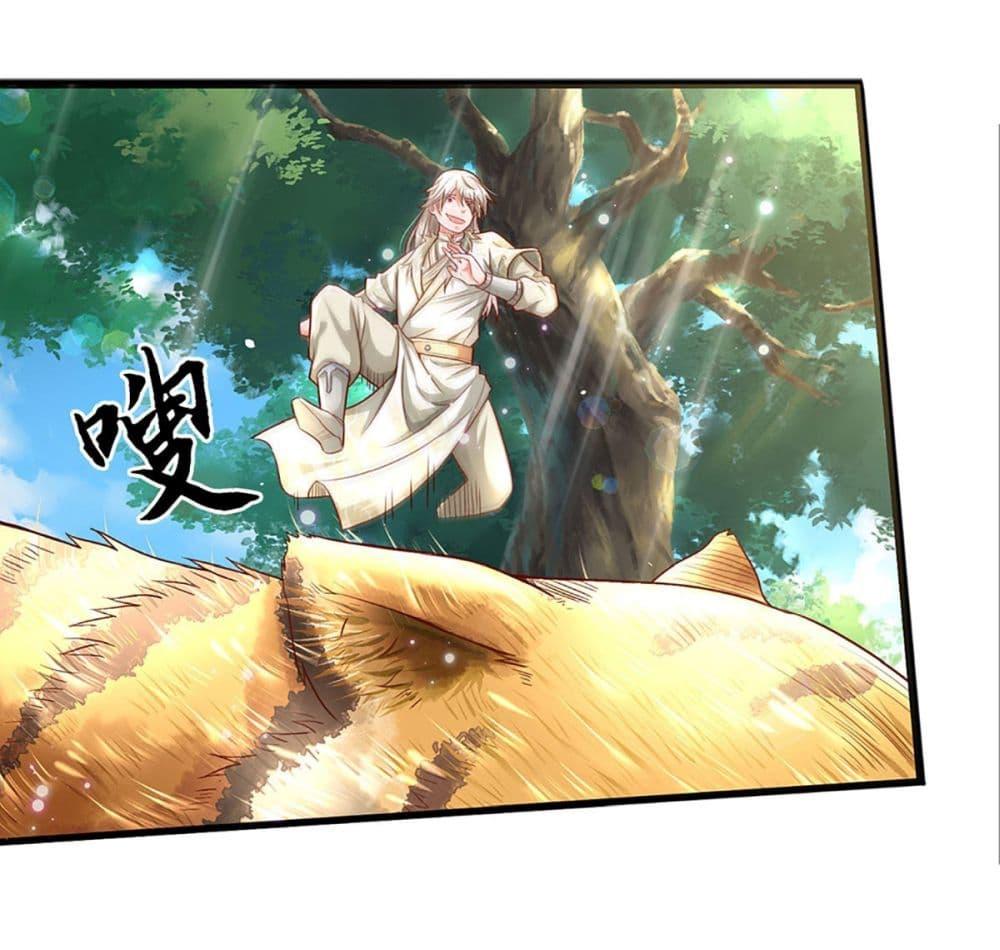 Immortal Cultivation With Pills Paid by Cash Will Only Lead to Immortality ตอนที่ 21 15