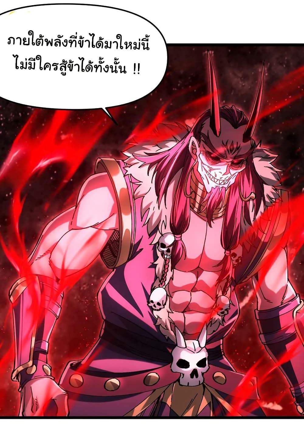 I am very weak but I rely on my disciples to survive ตอนที่ 10 2