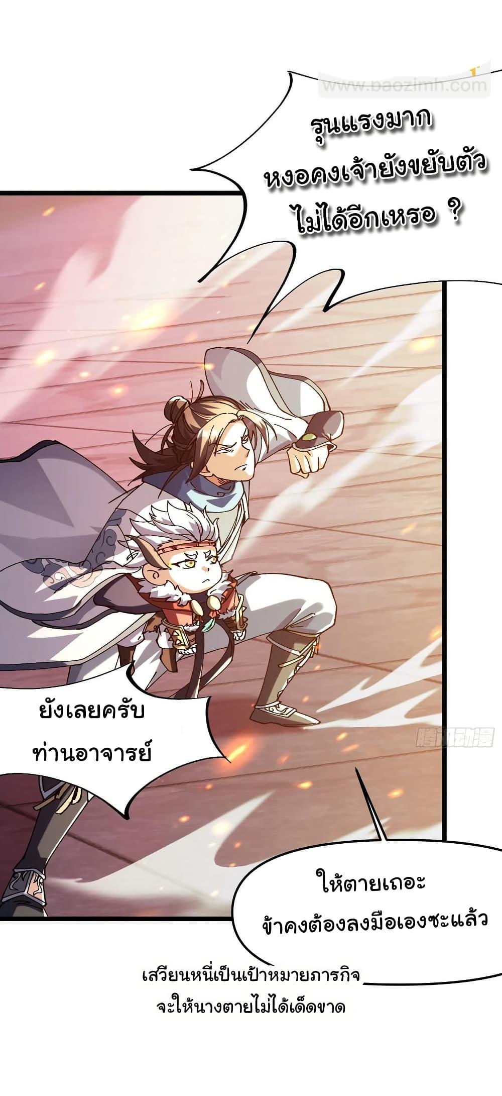 I am very weak but I rely on my disciples to survive ตอนที่ 10 14