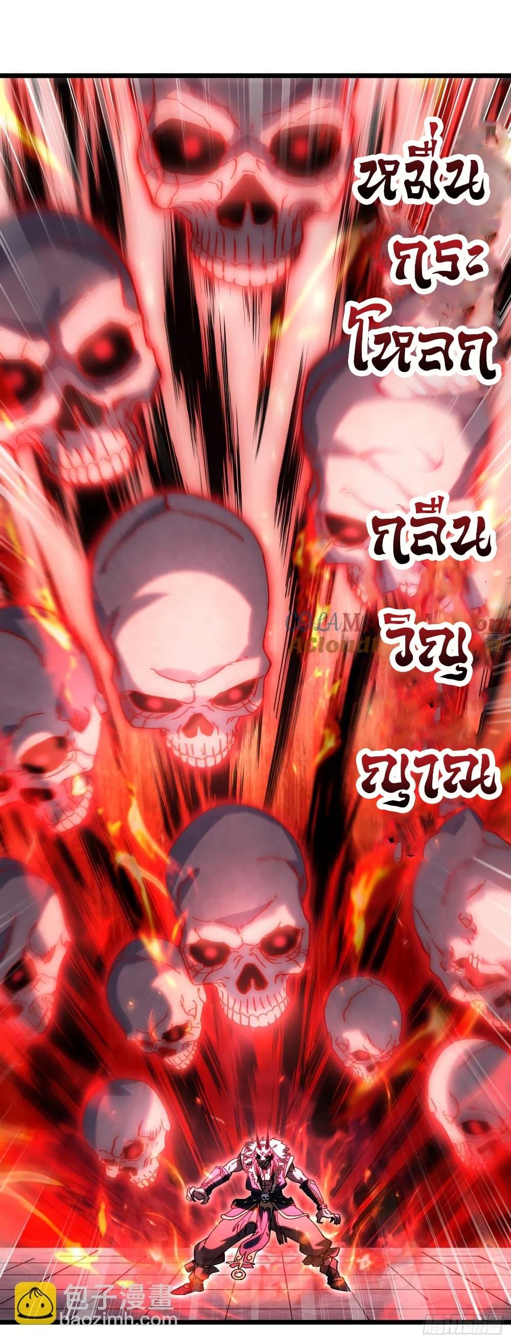 I am very weak but I rely on my disciples to survive ตอนที่ 10 10