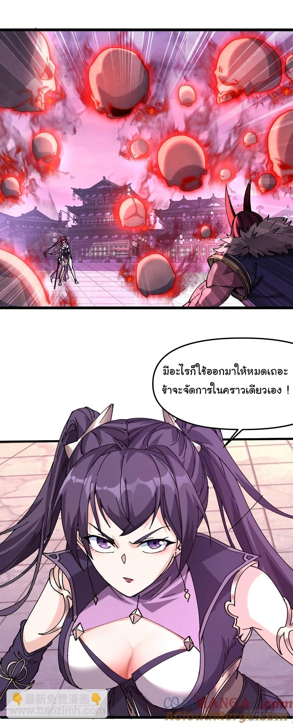 I am very weak but I rely on my disciples to survive ตอนที่ 10 11
