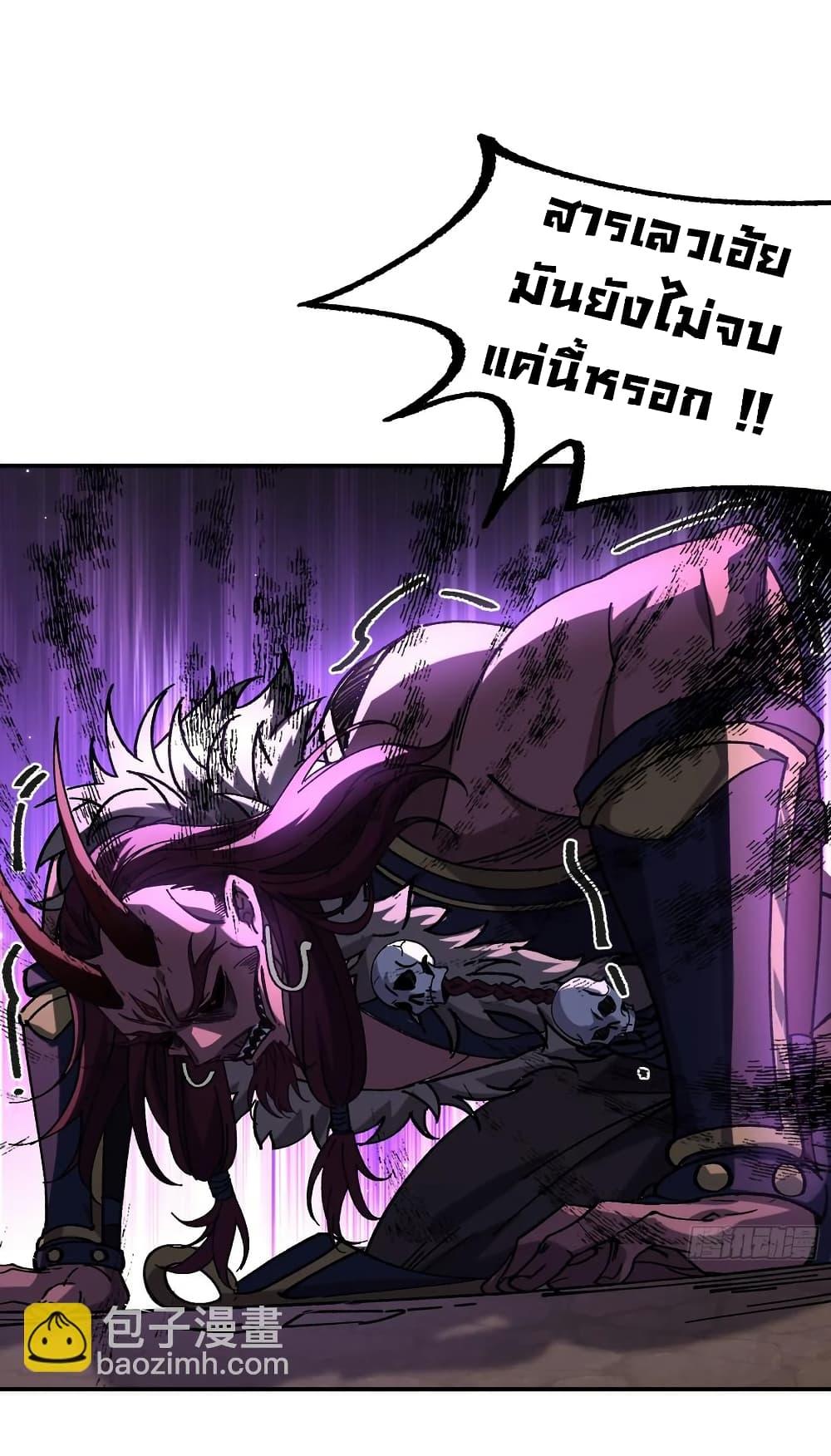 I am very weak but I rely on my disciples to survive ตอนที่ 10 26