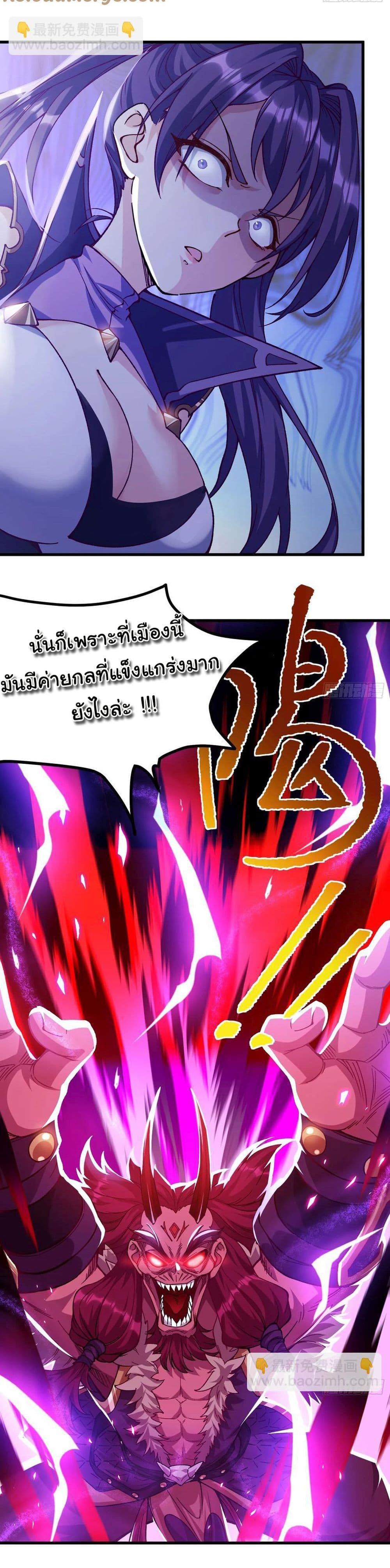 I am very weak but I rely on my disciples to survive ตอนที่ 11 7