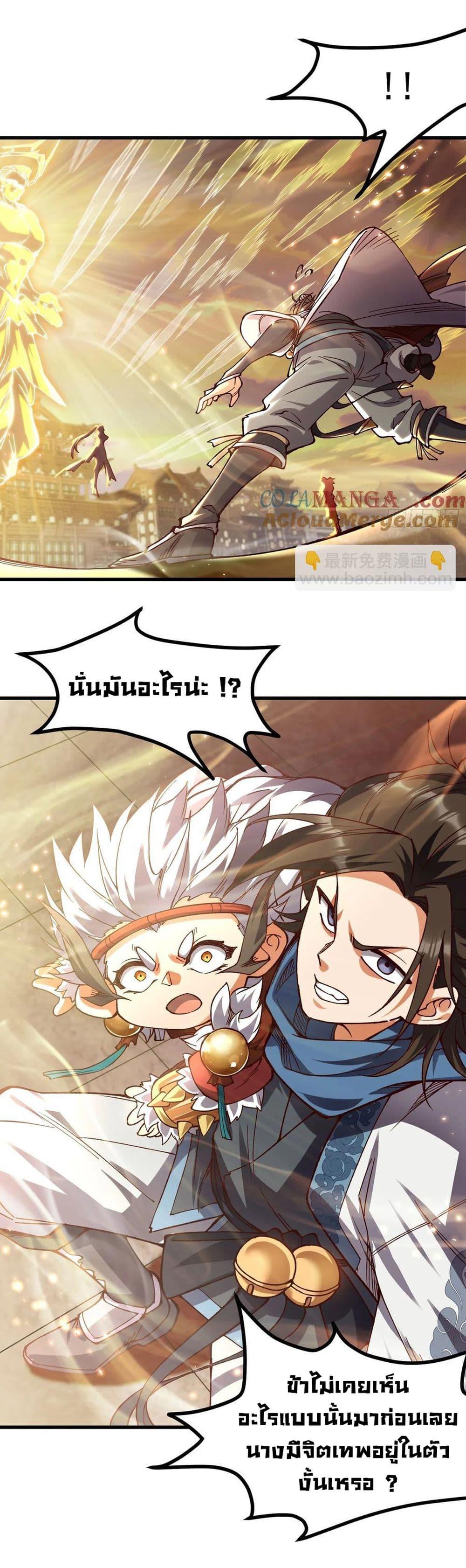 I am very weak but I rely on my disciples to survive ตอนที่ 11 16