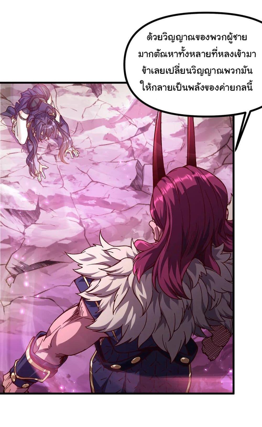 I am very weak but I rely on my disciples to survive ตอนที่ 11 11