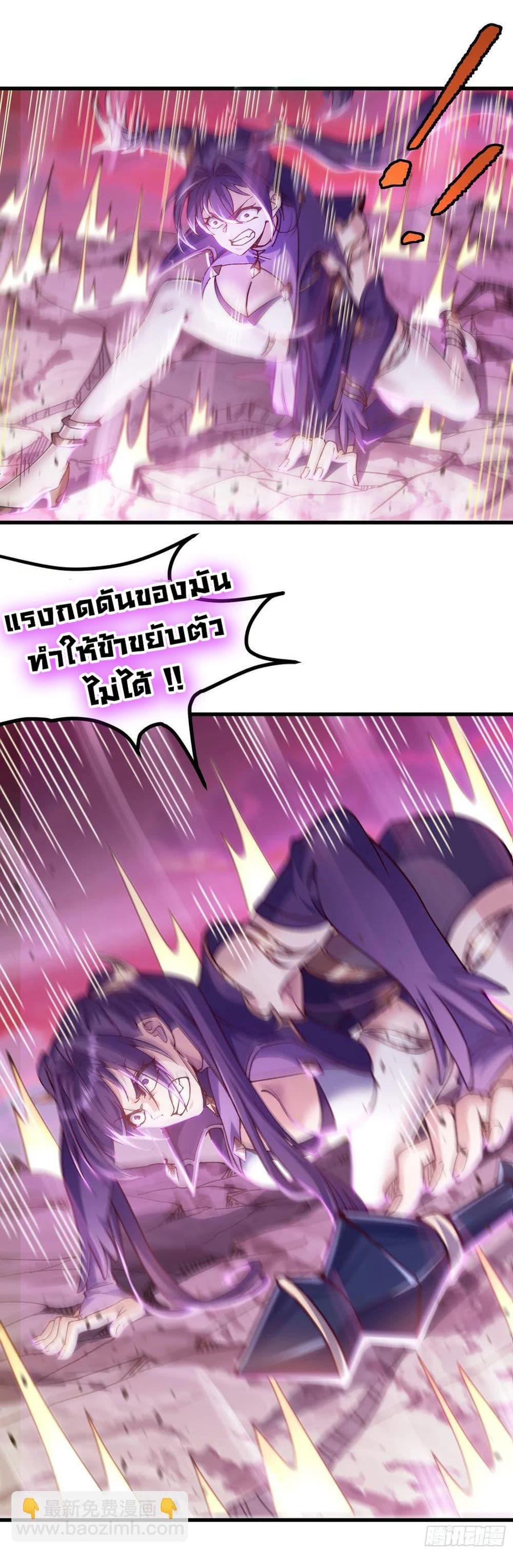I am very weak but I rely on my disciples to survive ตอนที่ 11 10