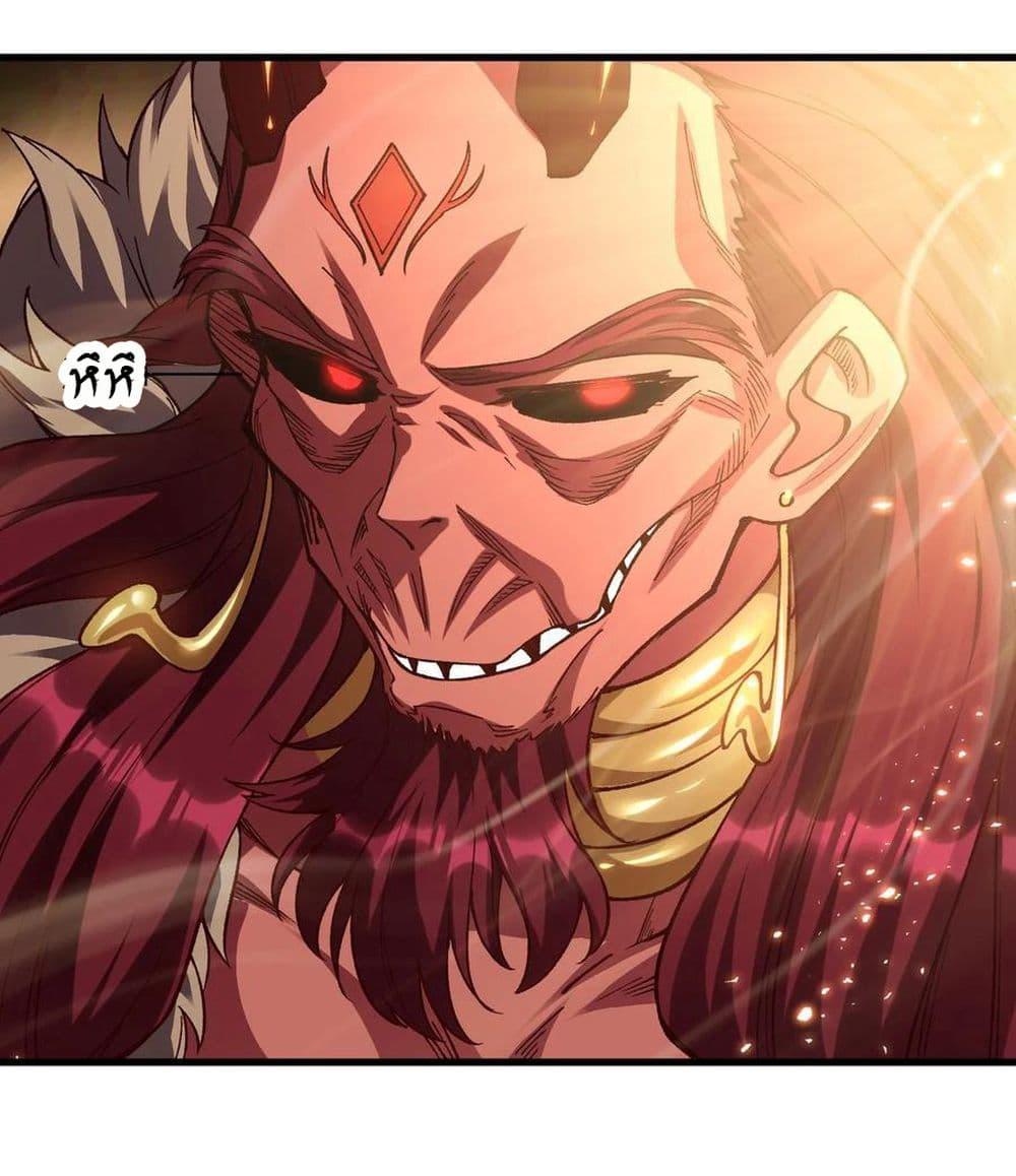 I am very weak but I rely on my disciples to survive ตอนที่ 11 17