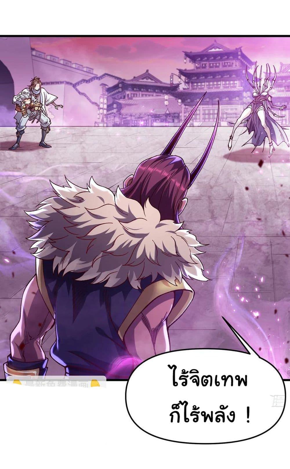 I am very weak but I rely on my disciples to survive ตอนที่ 11 30
