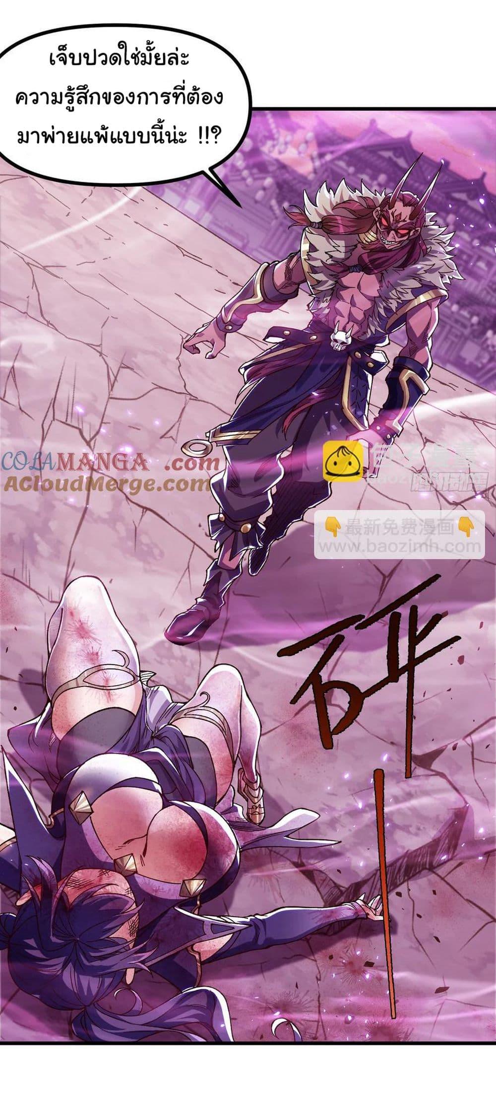 I am very weak but I rely on my disciples to survive ตอนที่ 11 36