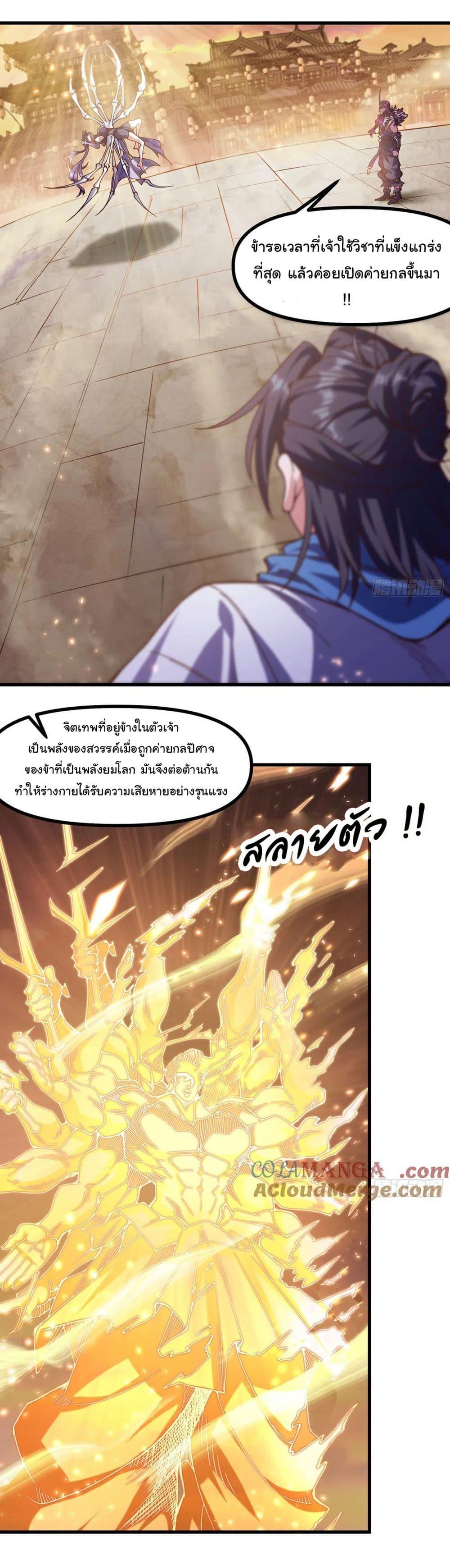 I am very weak but I rely on my disciples to survive ตอนที่ 11 28
