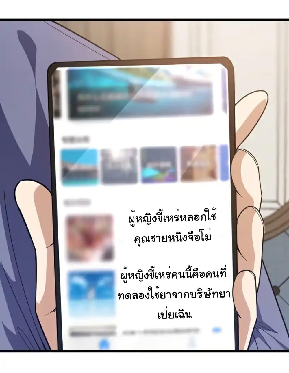 Chu Chen, The Trash Son-in-Law ตอนที่ 103 5