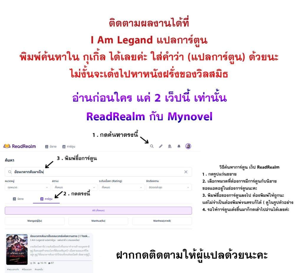 I am very weak but I rely on my disciples to survive ตอนที่ 11 39