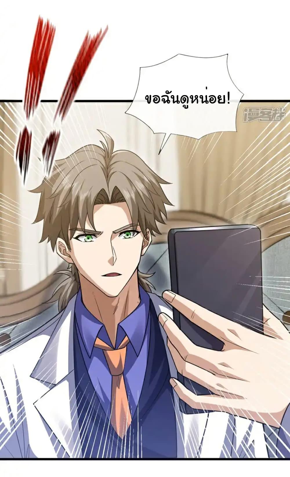 Chu Chen, The Trash Son-in-Law ตอนที่ 103 4