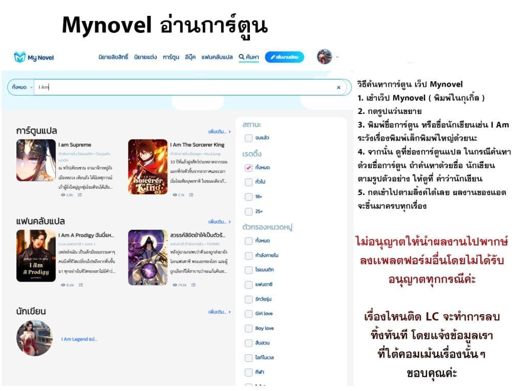 I am very weak but I rely on my disciples to survive ตอนที่ 11 41